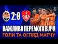 Shakhtar Donetsk vs Brest 2:0