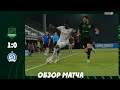 Egnatia vs Dinamo Minsk 1:0