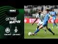 Omonia vs Dinamo Kiev 2:0